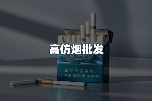 免税香烟