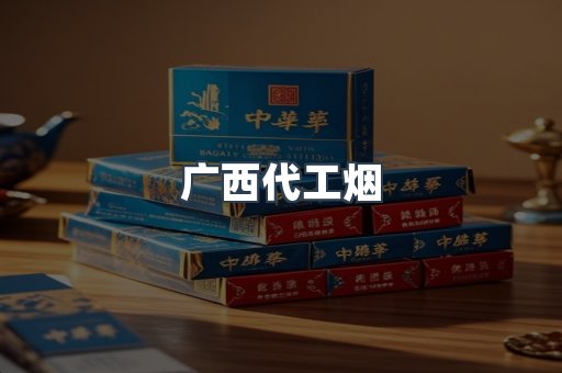 越南香烟系列